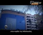 Alumil в мире: Испания Alumil в мире: Испания