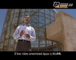 Alumil в мире: Иордания Alumil в мире: Иордания