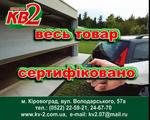 ЧП «Строительная компания КВ2 ЧП «Строительная компания КВ2