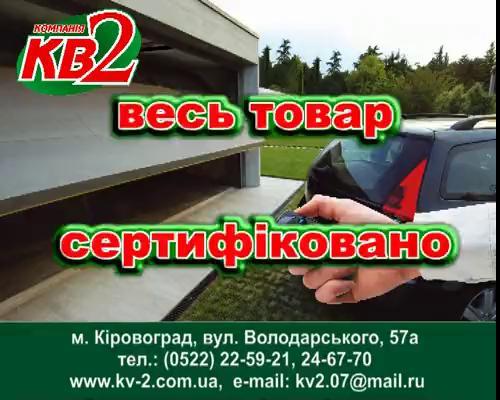 ПП «Будівельна компанія КВ2 ПП «Будівельна компанія КВ2