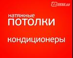 МАКС Конотоп МАКС Конотоп