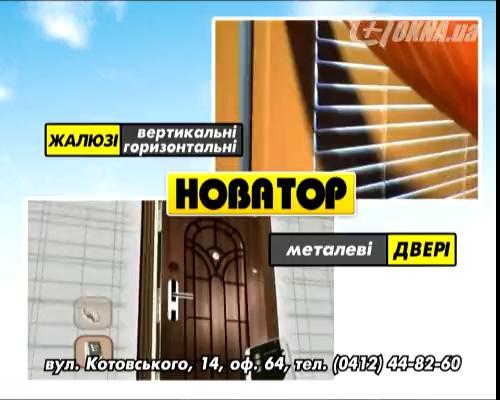 Ролик на телевидении ИНТЕР