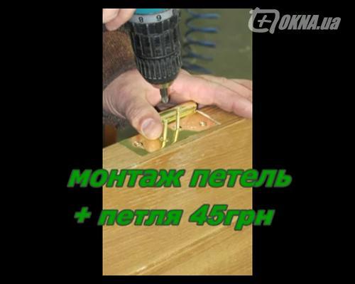 Збірка міжкімнатних дверей