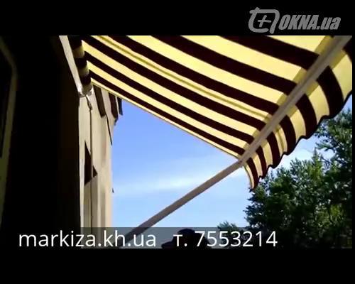 оконно - балконная маркиза Italia Харьков оконно - балконная маркиза Italia Харьков