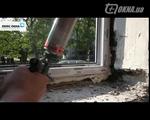 Установка окон ALMplast Установка окон ALMplast