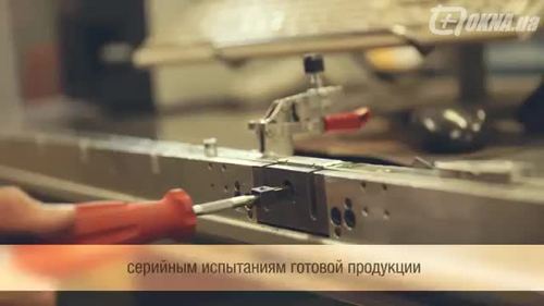 Фурнитура MACO MULTI - качество под контролем! Фурнитура MACO MULTI - качество под контролем!