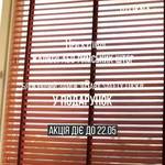 Акция на римские шторы от салона  Акция на римские шторы от салона