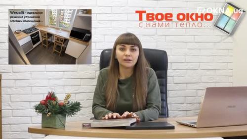 Обзор подоконников Верзалит / Werzalit от ©Твое окно в Киеве Обзор подоконников Верзалит / Werzalit от ©Твое окно в Киеве