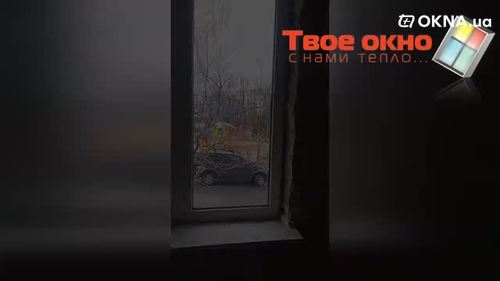 Окна ВДС 5С WDS 5S Киев и пригороде видео ™Твое окно👍Монтаж окна ВДС 5С WDS 5S в Ирпене Окна ВДС 5С WDS 5S Киев и пригороде видео ™Твое окно👍Монтаж окна ВДС 5С WDS 5S в Ирпене