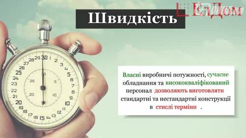 ЕлДом - гарантия качества! ЕлДом - гарантия качества!