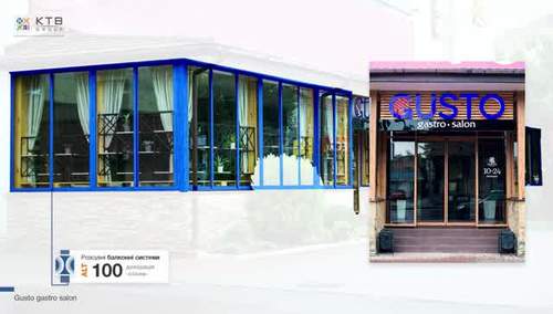 Ресторан GUSTO: остекление террасы Ресторан GUSTO: остекление террасы