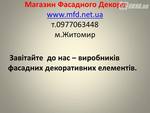 Видеопрезентация Магазина Фасадного Декора Видеопрезентация Магазина Фасадного Декора