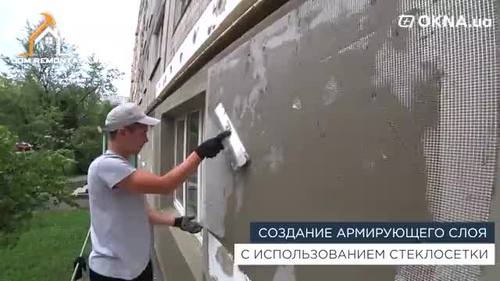 Утепление Фасадов. Высотные Работы в Киеве Утепление Фасадов. Высотные Работы в Киеве