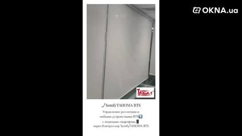 Автоматические тканевые роллеты