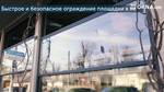 Вертикально-сдвижная автоматическая СИСТЕМА БРИЗ Вертикально-сдвижная автоматическая СИСТЕМА БРИЗ