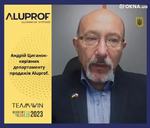 Aluprof презентує на TeamWIN «Дні вікна і скла в Україні» 2023 Aluprof презентує на TeamWIN «Дні вікна і скла в Україні» 2023