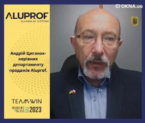 Aluprof презентує на TeamWIN «Дні вікна і скла в Україні» 2023 Aluprof презентує на TeamWIN «Дні вікна і скла в Україні» 2023